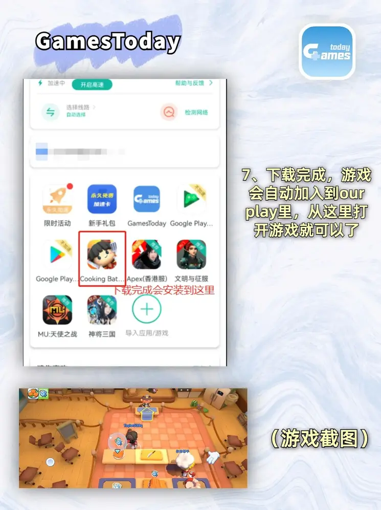 大发官方网址破解安卓版下载截图3