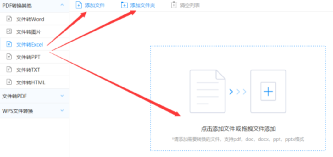 大发官方网址破解安卓版下载使用讲解 - 选择文件格式